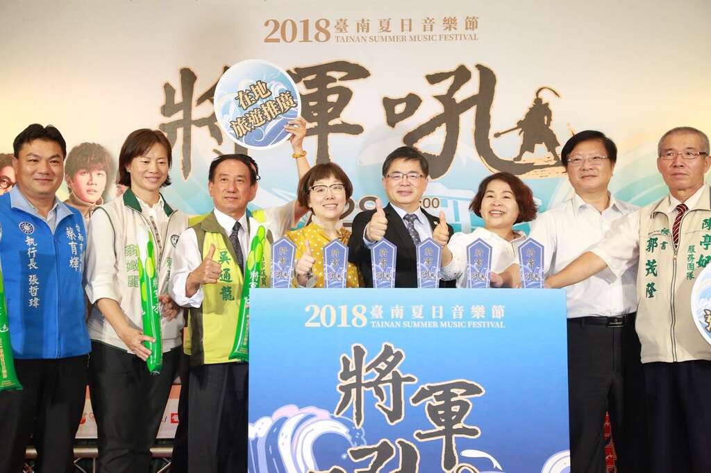 将军吼演唱会行前记者会