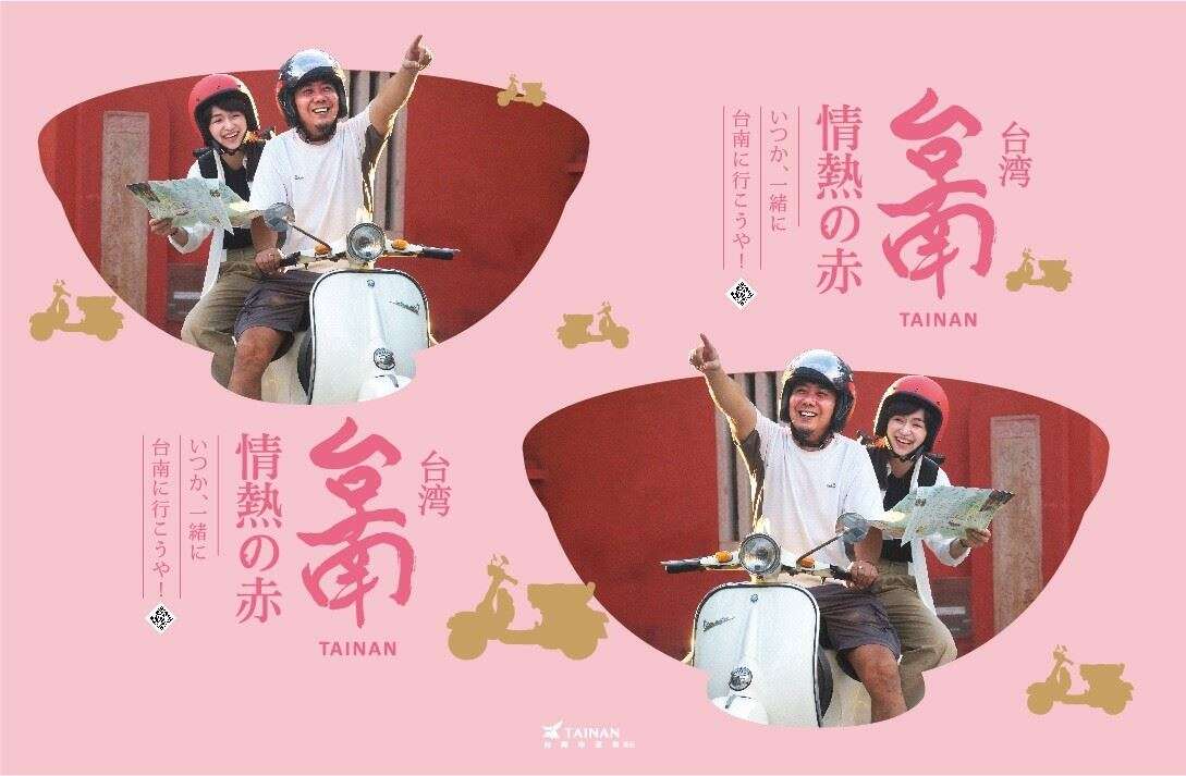 台南「紅」散發台南熱情魅力攻佔大阪人潮車站