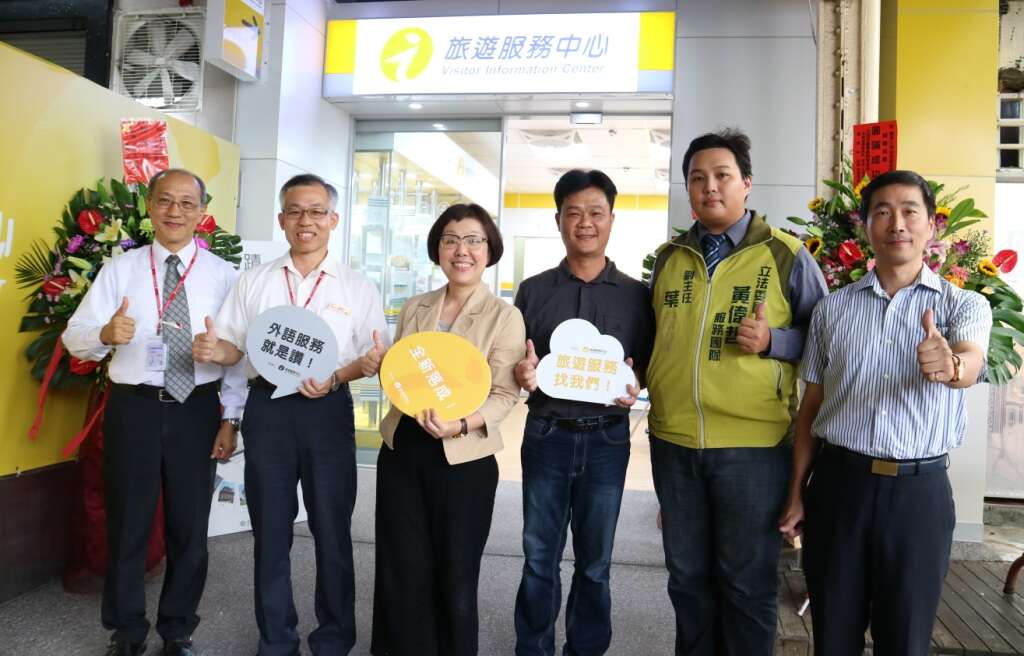「台南火车站旅游服务中心」开幕茶会合照