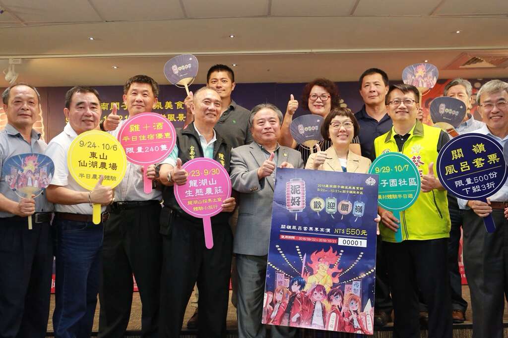 2018台南关子岭温泉美食节记者会合照