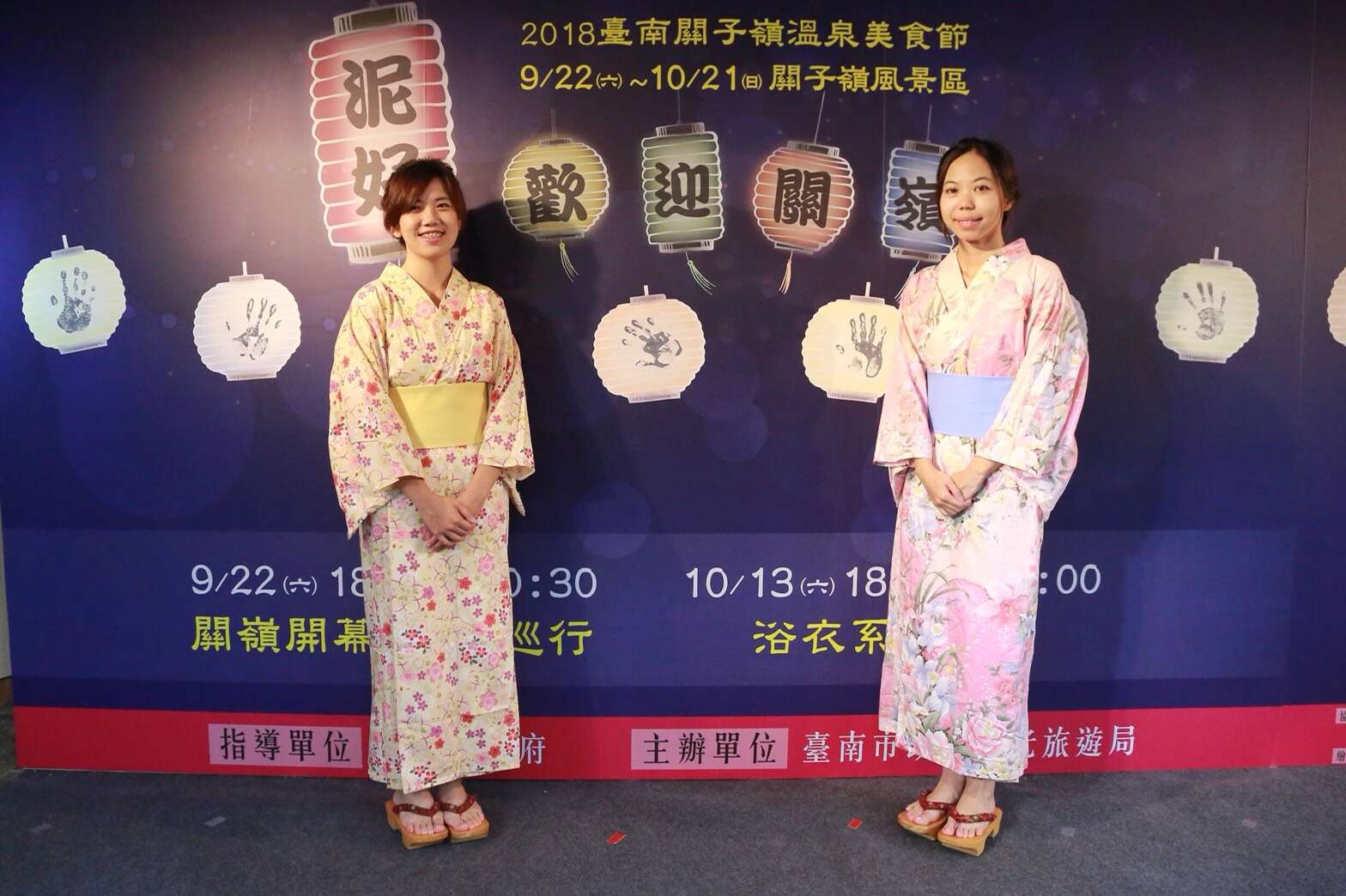 關子嶺溫泉美食節9/22開跑-體驗浴衣派對活動