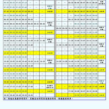 关子岭温泉美食节活动新营客运加开车次