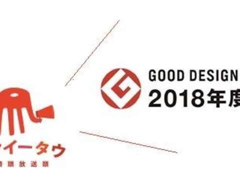 红椅头观光俱乐部获Good Design Award肯定