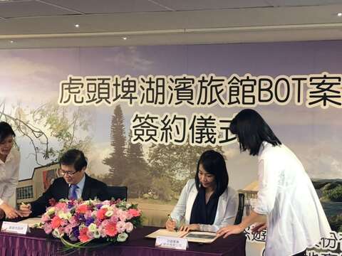 「虎头埤湖滨旅馆BOT案」招商成功！市府今完成签约仪式 打造国际级休闲度假中心，带动大台南观光热潮！