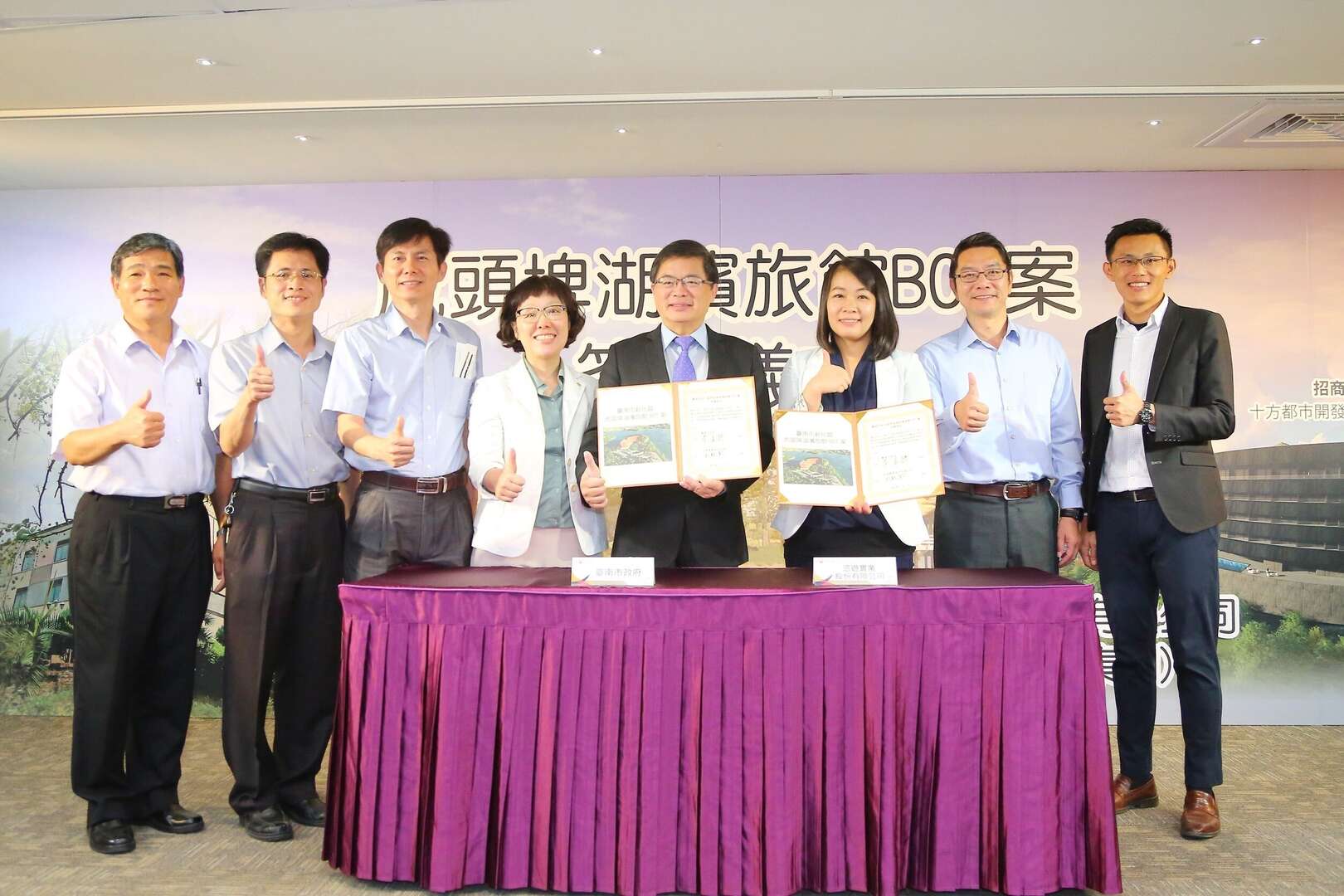 「虎頭埤湖濱旅館BOT案」招商成功！市府今完成簽約儀式 打造國際級休閒度假中心，帶動大臺南觀光熱潮！