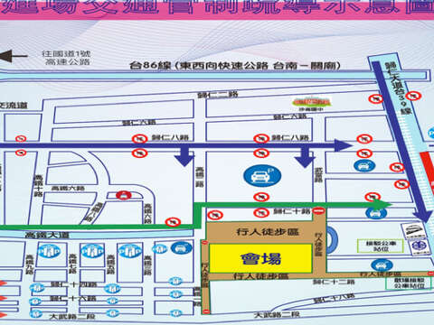 跨年晚會_進場交通動線