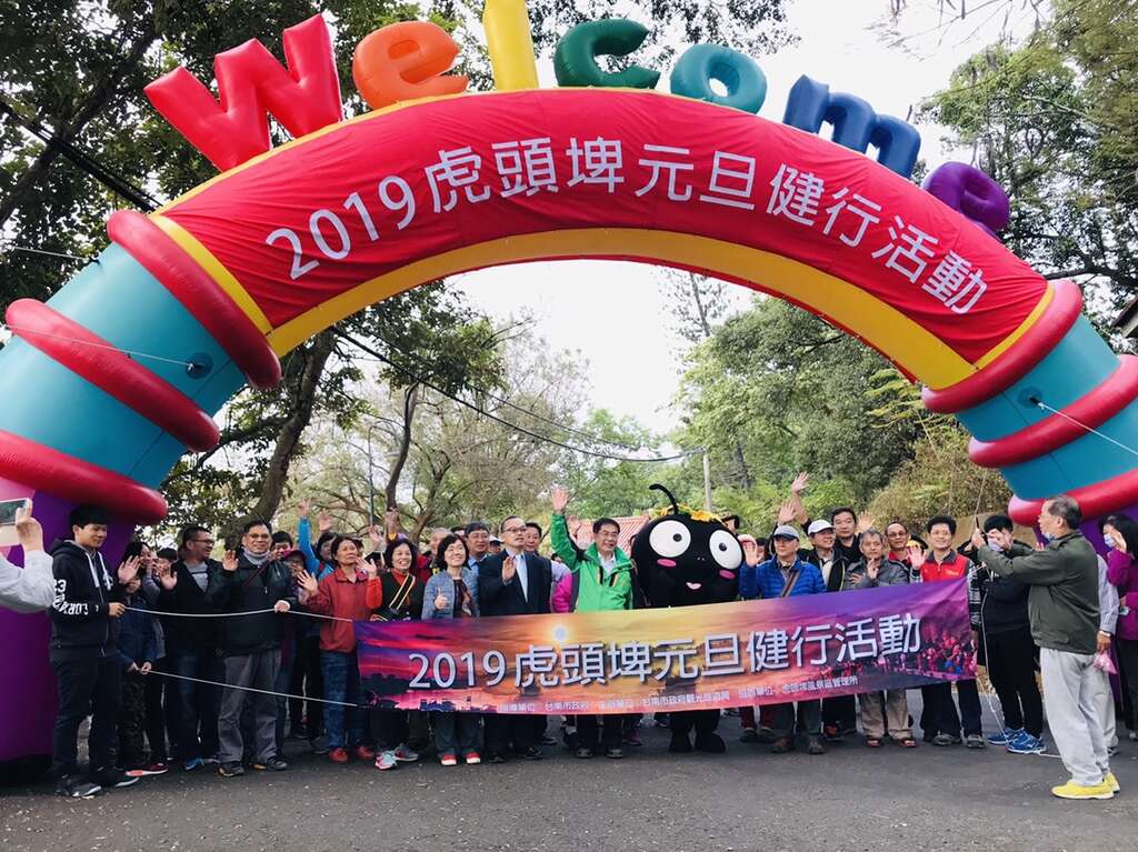 元旦升旗及虎头埤健行 以健康的开始迎接新的一年!