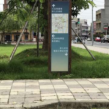 虎头埤风景区及新化神社周边环境景观提升工程(指标系统)