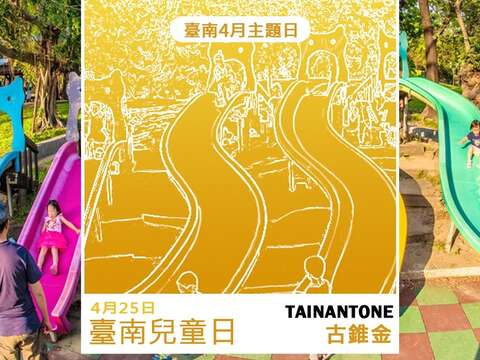 TAINANTONE