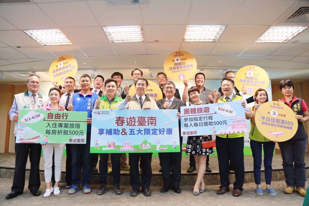 春遊臺南&五大限定好康記者會-大合照1