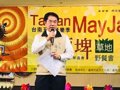 五月音乐季记者会 市长致词