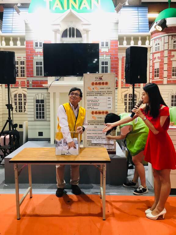 2019台北国际观光博览会_现场抽奖