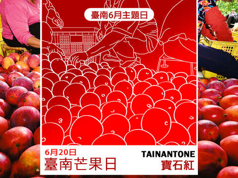 TAINANTONE-主題日設計06-寶石紅