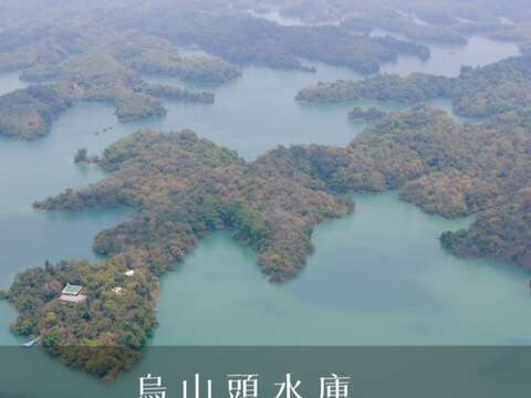 烏山頭水庫