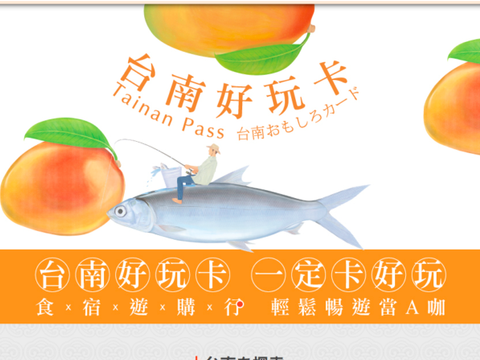 This website is managed by the Tainan City Government.