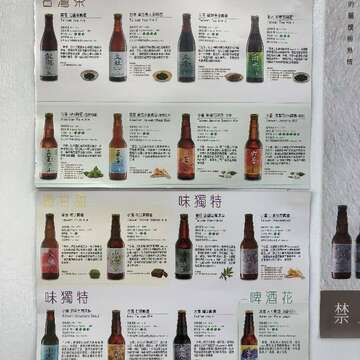 樹屋咖啡ビール種類