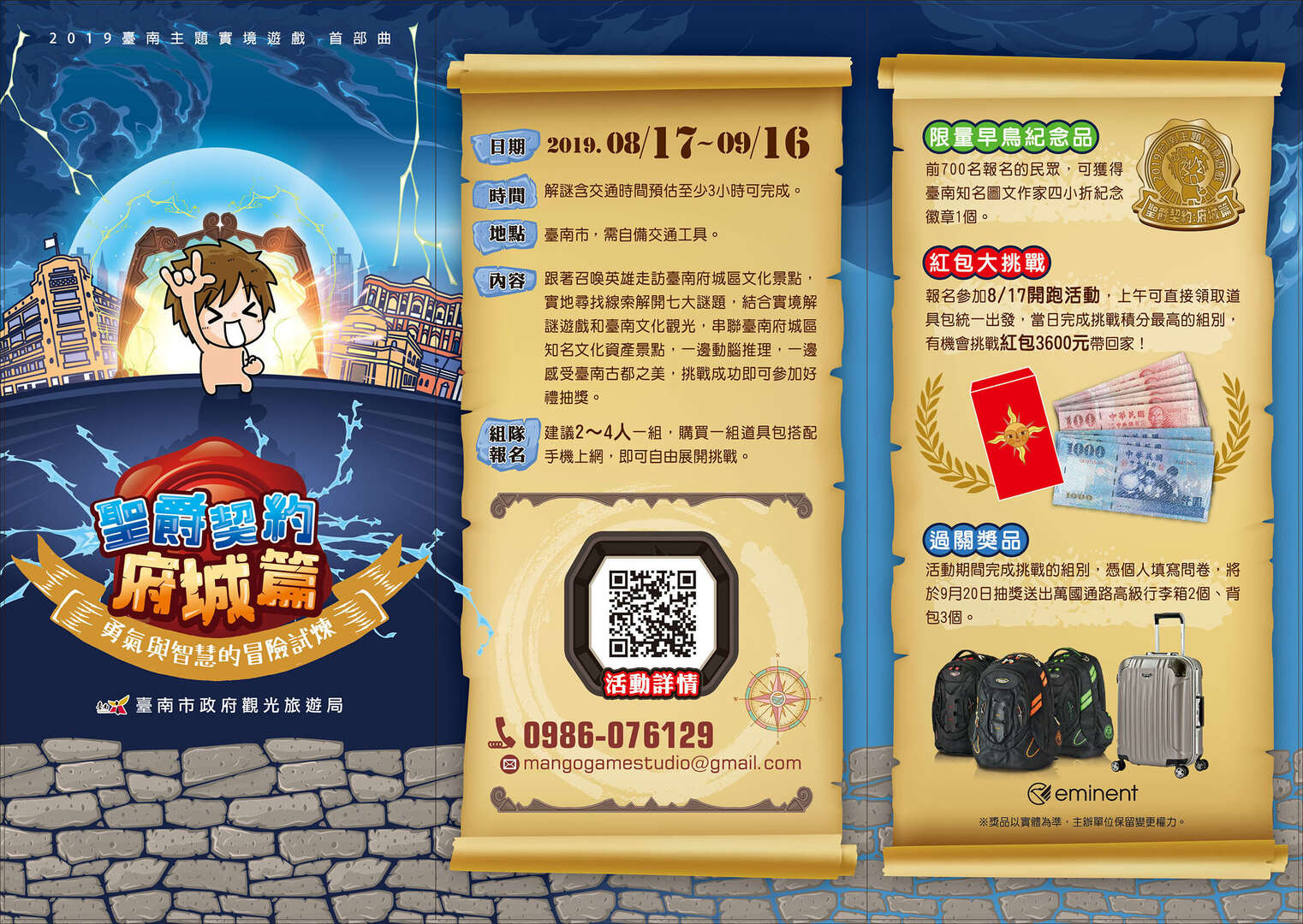 摺頁正面