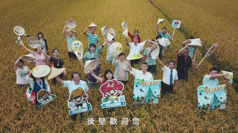 经典小镇影片後壁篇