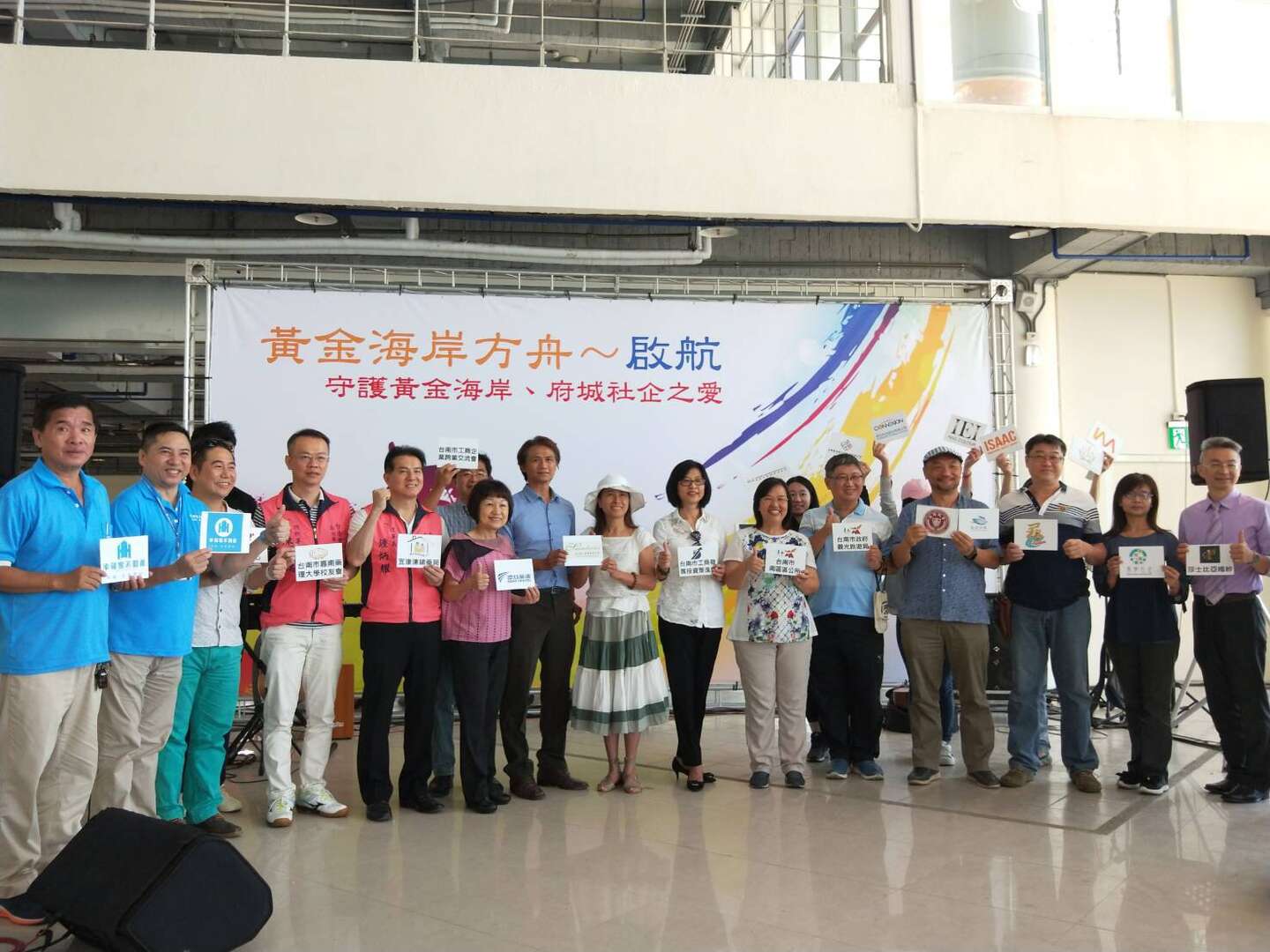 端午節祈福暨啟航活動