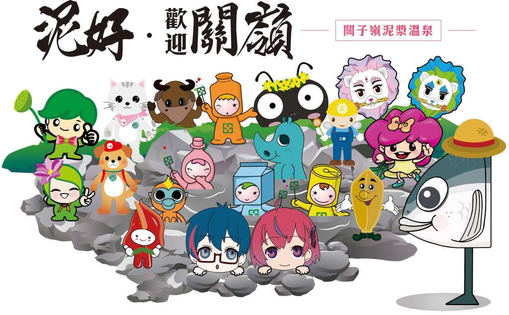 吉祥物