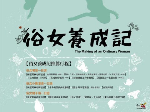 推荐行程