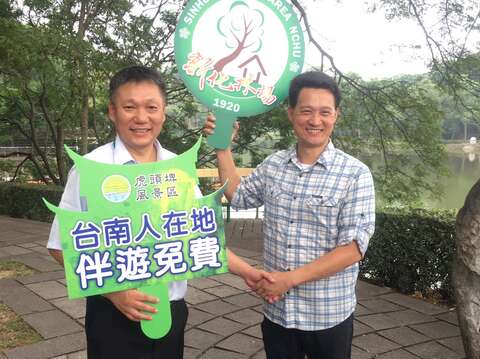 虎头埤风景区管所主任宣传至108年底台南人在地伴游免费