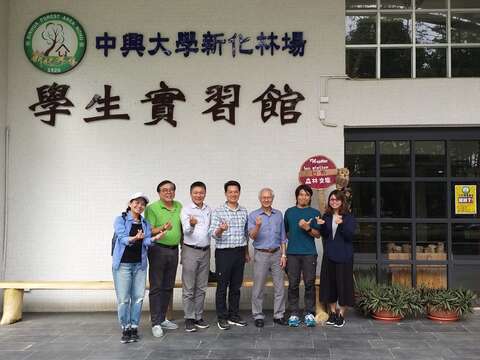 中兴大学新化林场