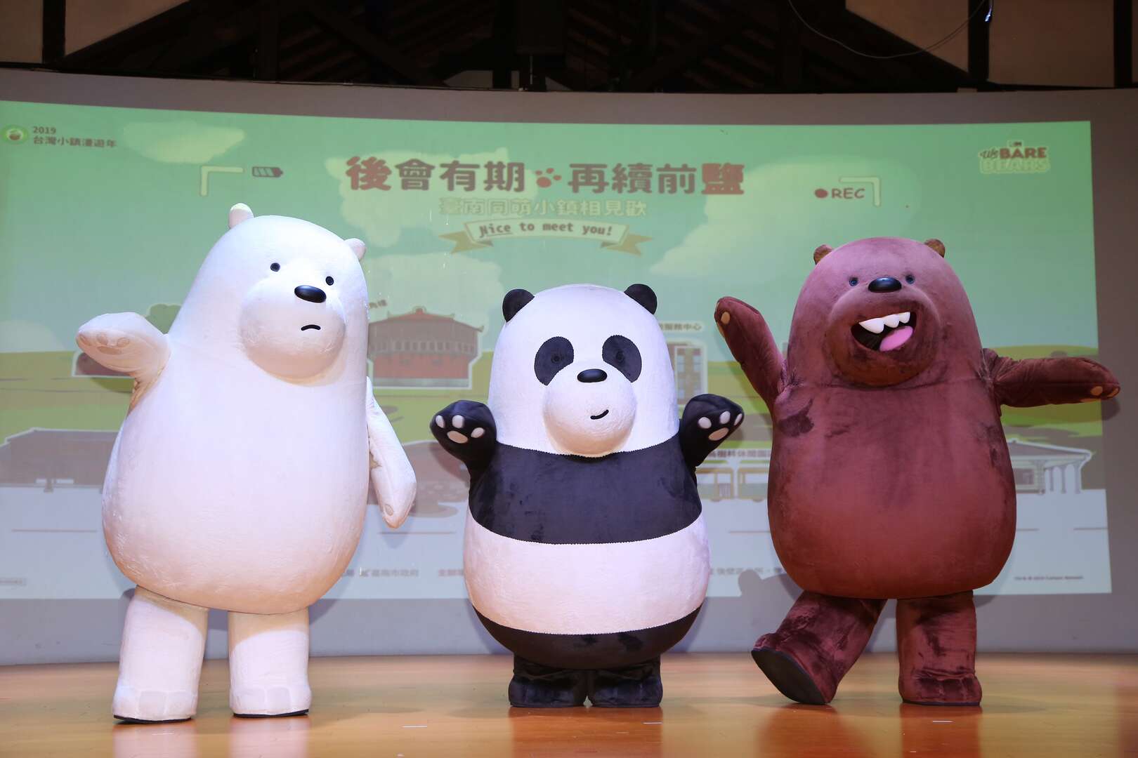 We Bare Bears熊熊遇見你