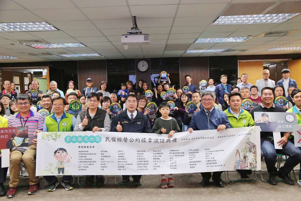 市长与经营公约标章受证民宿业者大合照