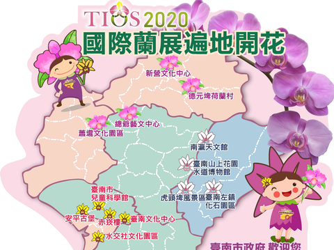 国际兰展遍地开花景点图