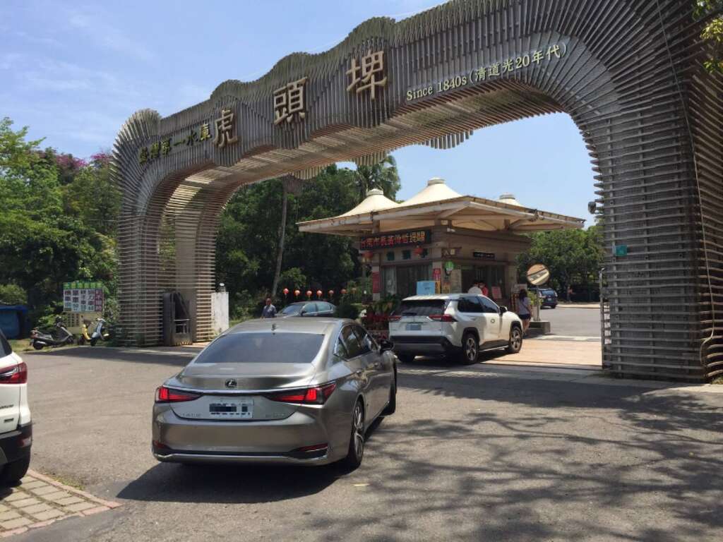 单一出入口总量管制