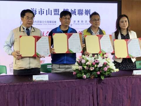 图四、市长及观旅局局长与台南及屏东民宿协会签署MOU2