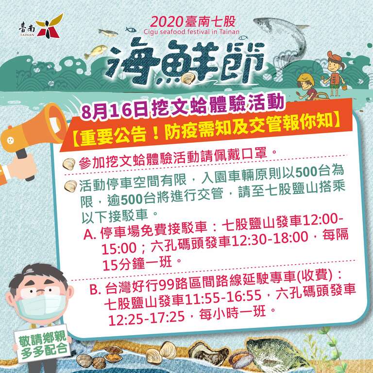 防疫图卡