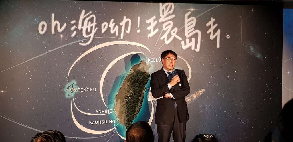 oh海呦!环岛去。记者说明会