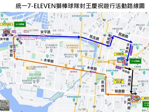 游行活动路线图