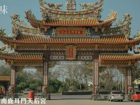 位於安南的鹿耳門天后宮是來臺南旅遊必訪的聖殿_威視電影 孤味電影粉絲團提供