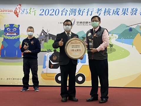 109年度台湾好行考核成果发表会-99安平台江线荣获服务品质提升奖