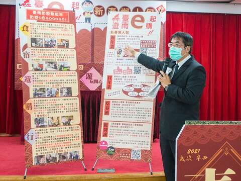 观旅局推出「犇游台南E起购 新春懒人包」