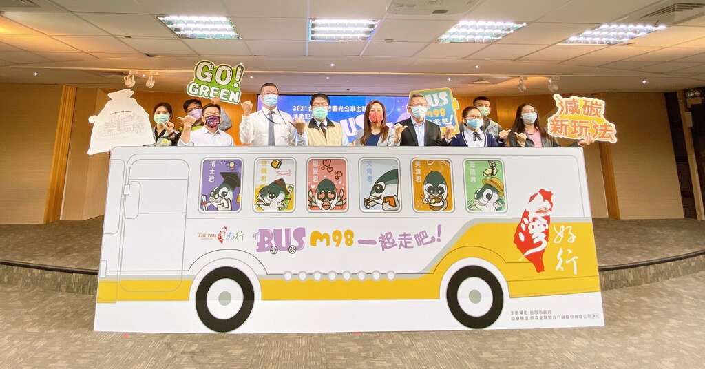台南Go Green减碳新玩法