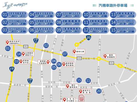 演唱會周邊路外停車場(汽機車)