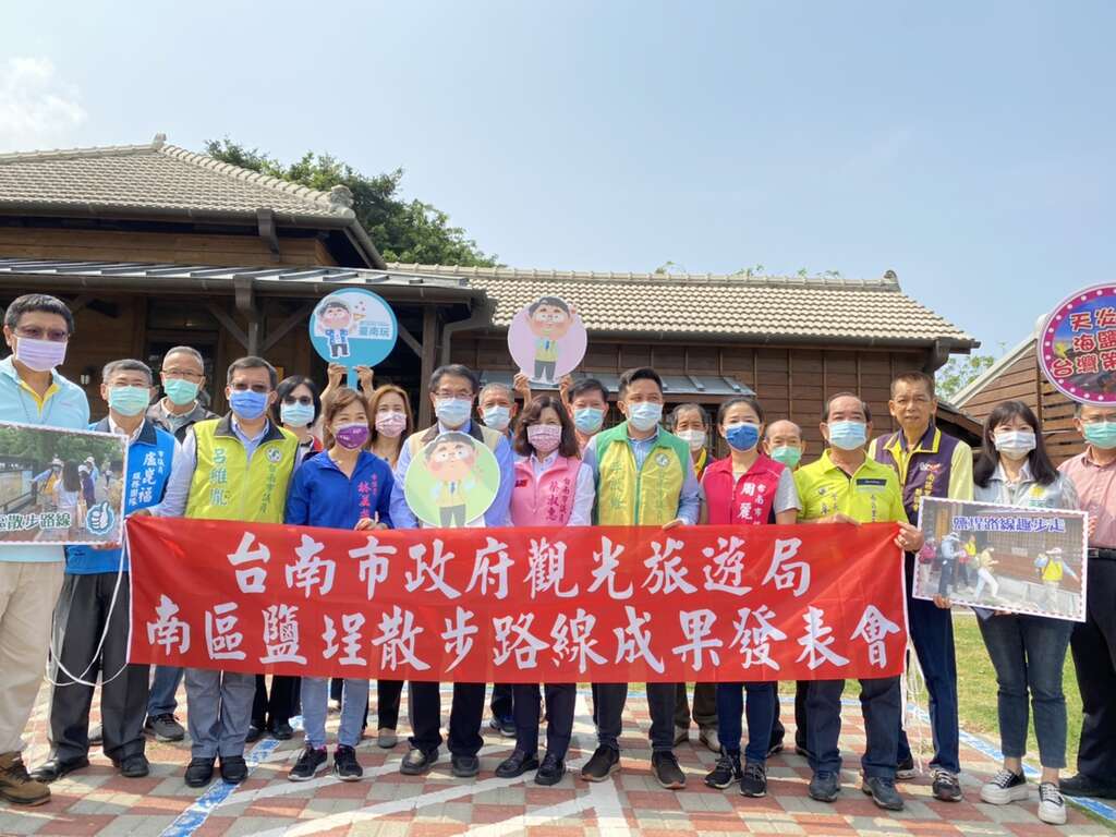 在地导览南区散步路线成果发表会
