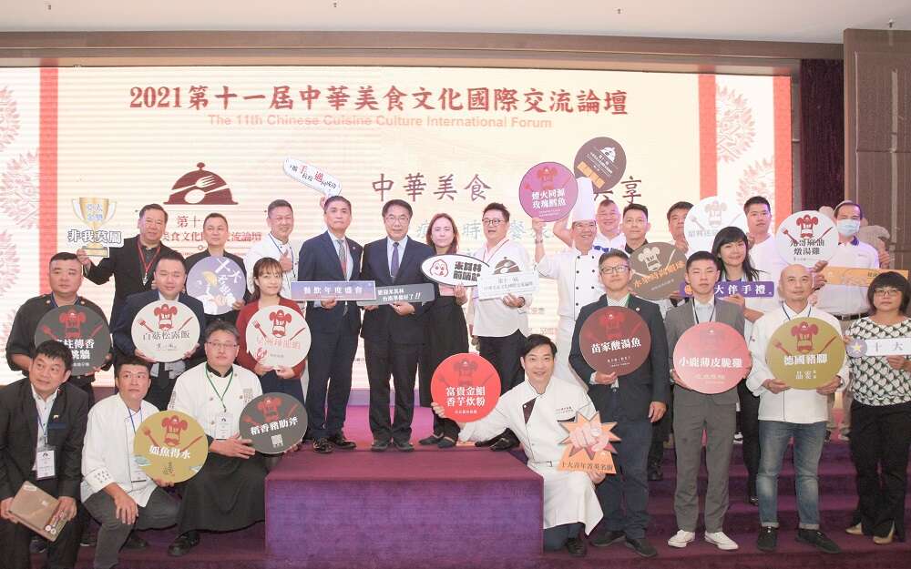 专业名厨与餐饮业界菁英齐聚台南 迎接米其林「台南,准备好了!」