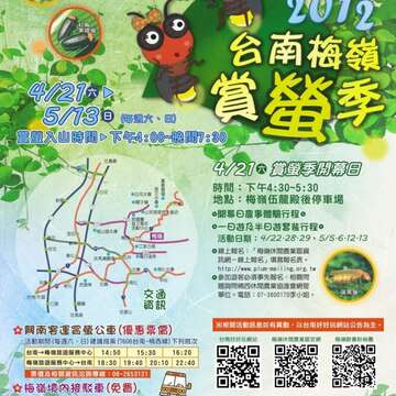 赏萤活动DM1