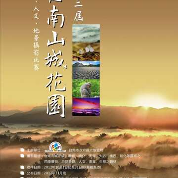 左镇摄影比赛海报