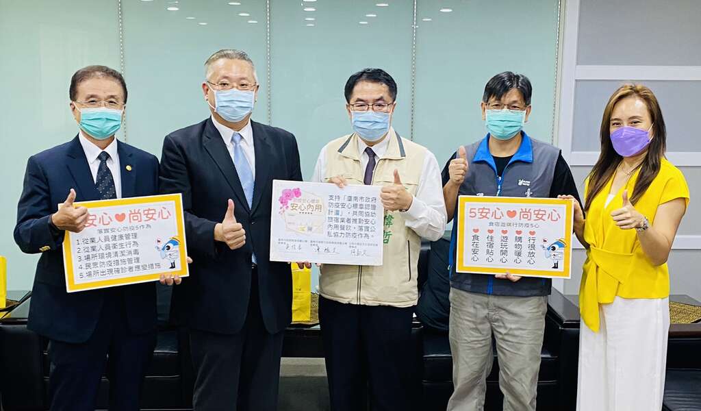 黄市长与旅宿三公协会理事长共同支持防疫安心认证