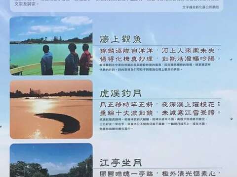 虎埤八景各對應水庫內八個場域