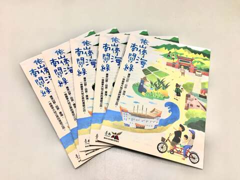 依山傍海南关线手册