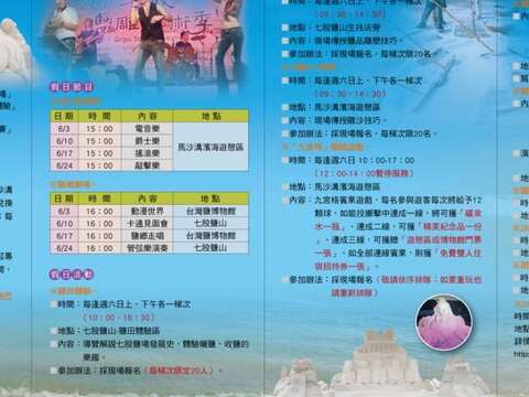 2012一见双雕(盐雕&沙雕)艺术季活动摺页-正面