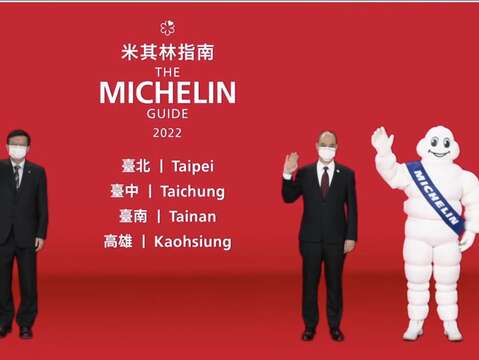 2022放眼米其林，臺南美食準備摘星(圖片由The MICHELIN Guide Taipei & Taichung 2021 Star Revelation 臺北臺中米其林指南 2021直播截圖)