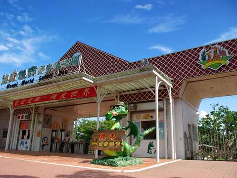 頑皮世界野生動物園提供